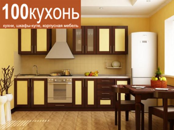 Встроенная кухня МДФ пленка ПВХ с рамочными фасадами цвет каштан с нежно- желтым