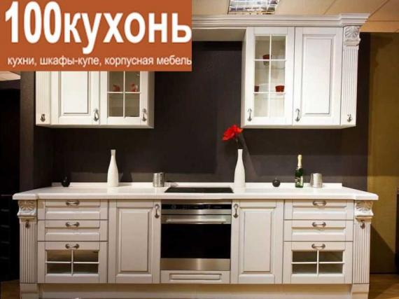 Кухня белая классическая с декоративными элементами премиум класса, фасады МДФ крашеный