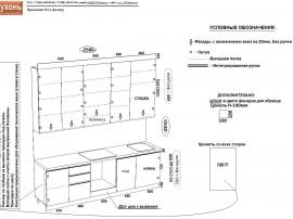 Дизайн проект маленькой кухни с высокими шкафами