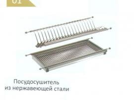Сушка из нержавейки