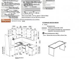 Мебель на кухню из МДФ без ручек - проект заказа