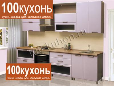 Встроенная кухня на заказ от производителя МДФ в пленке ПВХ нежная сиреневая без фрезеровки