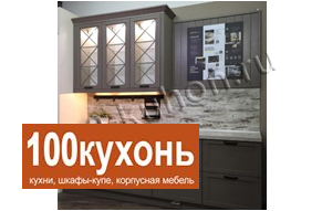 Небольшая кухня в неоклассическом дизайне с перекрестиями на витринах 