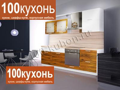 Встроенная кухня респектабельная пленка ПВХ