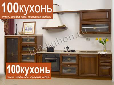 Встроенная кухня массив ясеня цвет темный орех классическая
