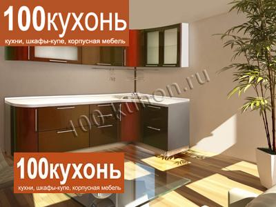 Встроенная кухня крашеная эмаль металлик бордовая угловая с закругленными элементами