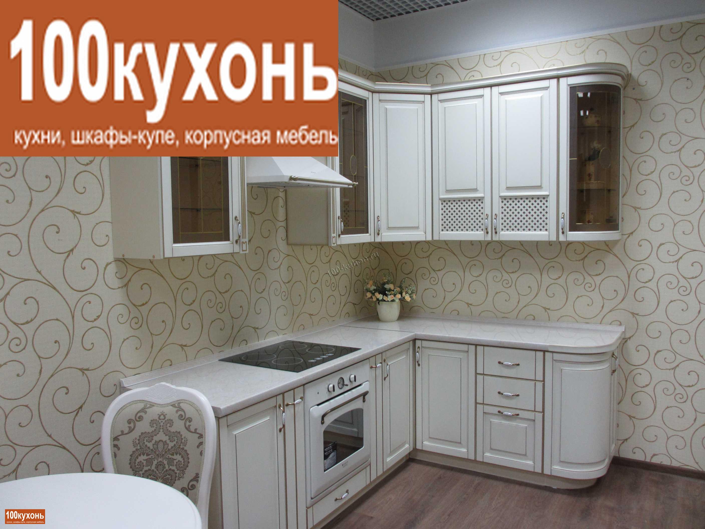 Кухня Молочная Венеция | 100 Кухонь
