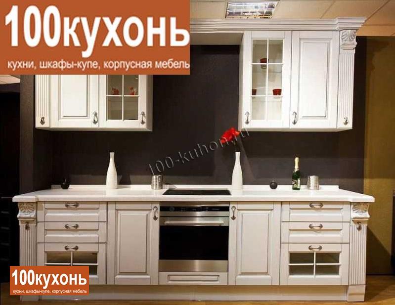 Кухня белая классическая с декоративными элементами премиум класса, фасады МДФ крашеный