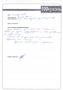 Отзыв 2