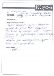 Отзыв 3