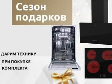 Акция скидка на технику