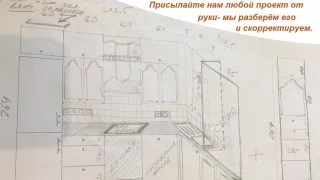 проектирование недорогой кухни