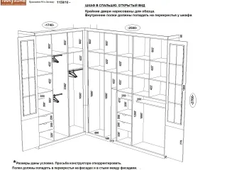 Проект шкафа- вид изнутри