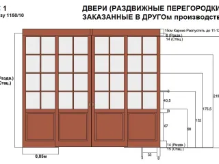 Проект межкомнатных перегородок