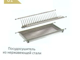 Сушка из нержавейки